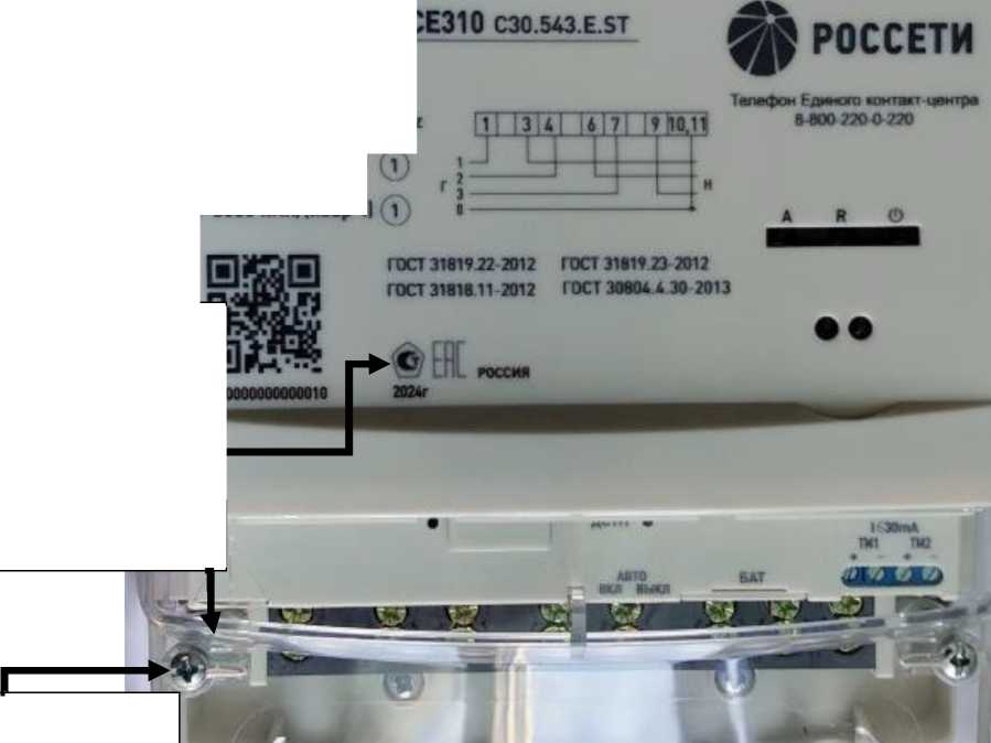 Внешний вид. Счетчики электрической энергии многофункциональные, http://oei-analitika.ru рисунок № 4