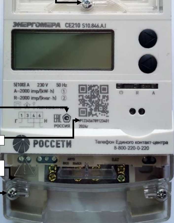Внешний вид. Счетчики электрической энергии многофункциональные, http://oei-analitika.ru рисунок № 5