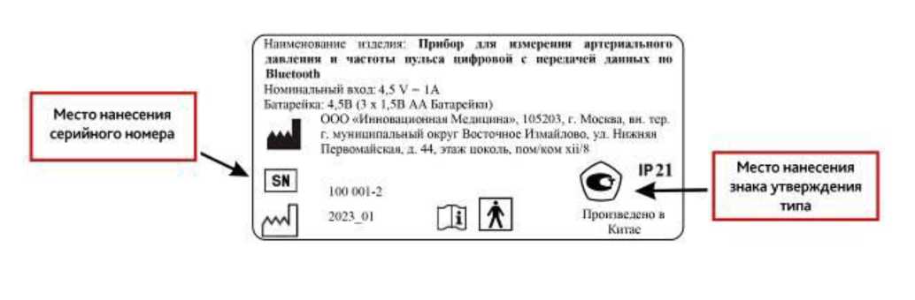 Внешний вид. Приборы для измерения артериального давления и частоты пульса цифровые с передачей данных по Bluetooth, http://oei-analitika.ru рисунок № 2