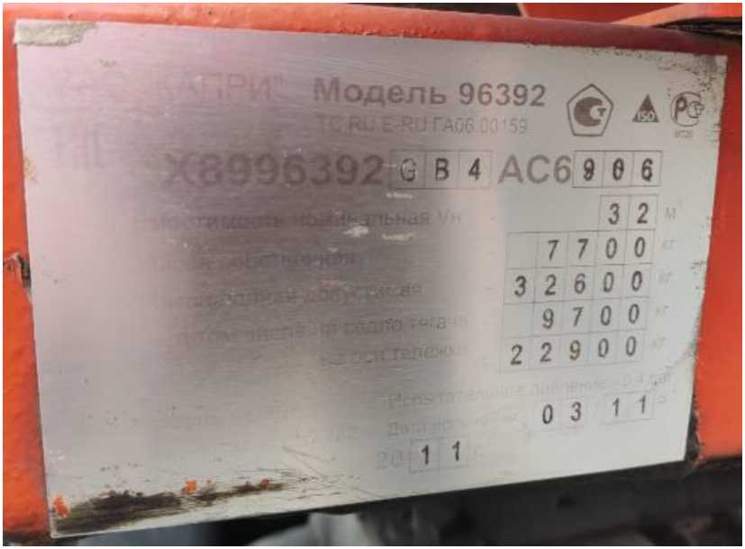 Внешний вид. Полуприцепы-цистерны, http://oei-analitika.ru рисунок № 4