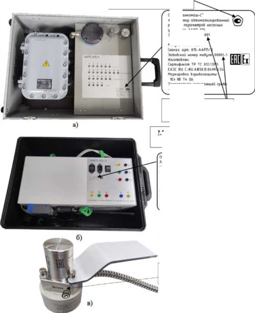 Внешний вид. Анализаторы автоматизированные рабочих параметров насосных установок, http://oei-analitika.ru рисунок № 1