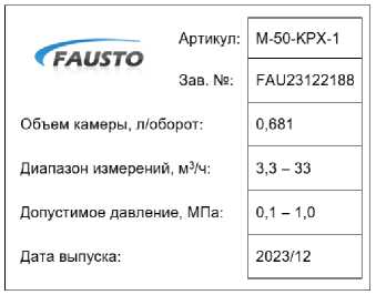 Внешний вид. Счетчики жидкости, http://oei-analitika.ru рисунок № 2