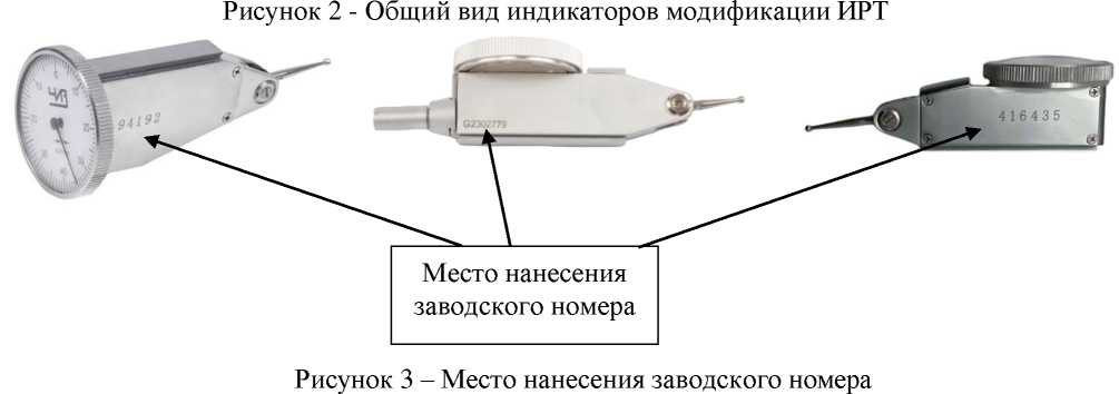 Внешний вид. Индикаторы рычажно-зубчатые ЧИЗ, http://oei-analitika.ru рисунок № 6