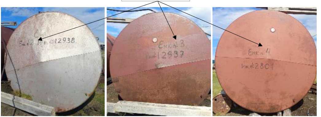 Внешний вид. Резервуары горизонтальные стальные цилиндрические, http://oei-analitika.ru рисунок № 1