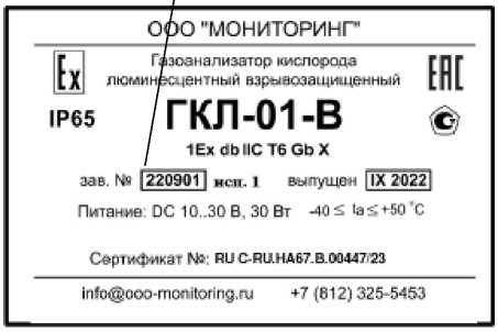 Внешний вид. Газоанализаторы кислорода люминесцентные взрывозащищенные, http://oei-analitika.ru рисунок № 3
