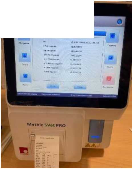 Внешний вид. Анализаторы гематологические ветеринарные автоматические, http://oei-analitika.ru рисунок № 2