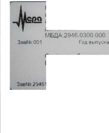 Внешний вид. Комплексы измерительно-вычислительные испытательных стендов малых газотурбинных двигателей, http://oei-analitika.ru рисунок № 3