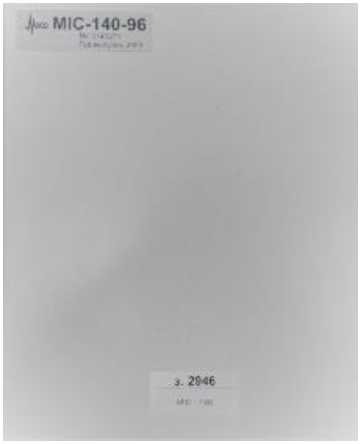 Внешний вид. Комплексы измерительно-вычислительные испытательных стендов малых газотурбинных двигателей, http://oei-analitika.ru рисунок № 4