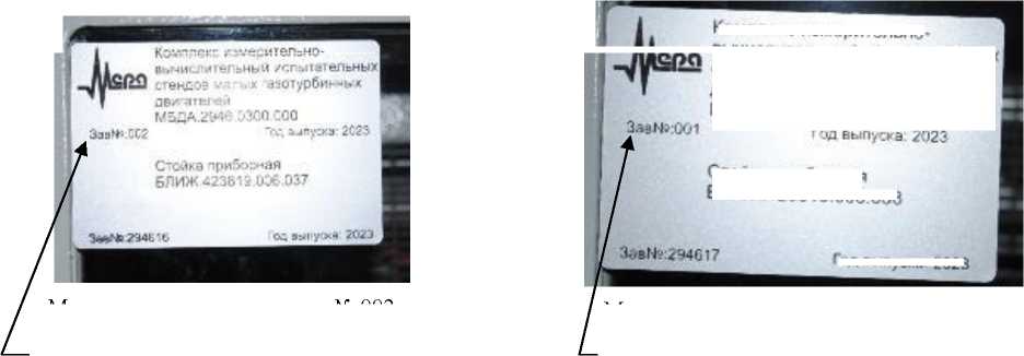 Внешний вид. Комплексы измерительно-вычислительные испытательных стендов малых газотурбинных двигателей, http://oei-analitika.ru рисунок № 6
