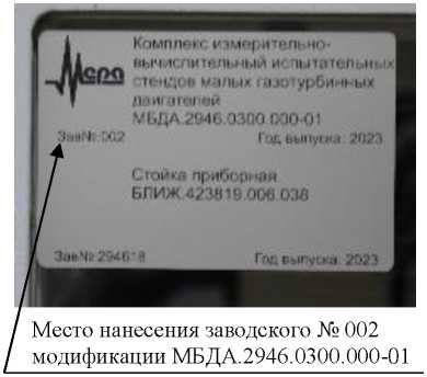 Внешний вид. Комплексы измерительно-вычислительные испытательных стендов малых газотурбинных двигателей, http://oei-analitika.ru рисунок № 7