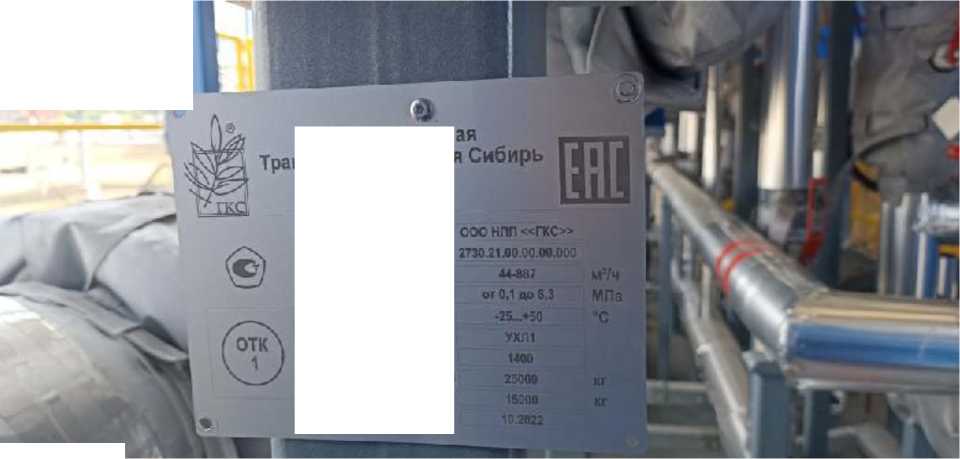 Внешний вид. Система измерений количества и показателей качества нефтепродуктов мобильная 