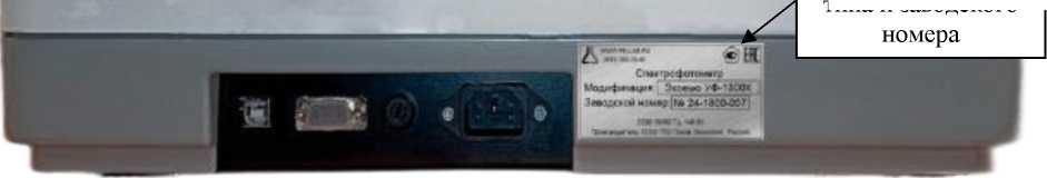 Внешний вид. Спектрофотометры, http://oei-analitika.ru рисунок № 2