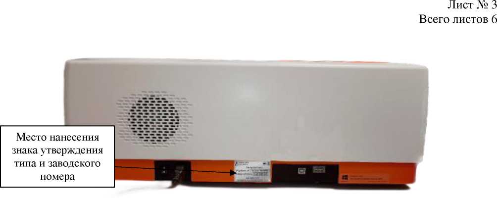 Внешний вид. Спектрофотометры, http://oei-analitika.ru рисунок № 3