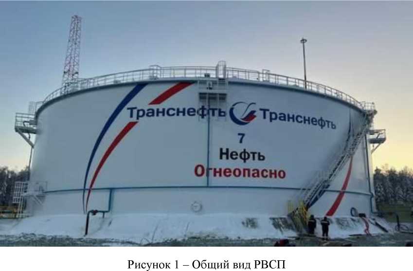 Внешний вид. Резервуар стальной вертикальный цилиндрический, http://oei-analitika.ru рисунок № 1