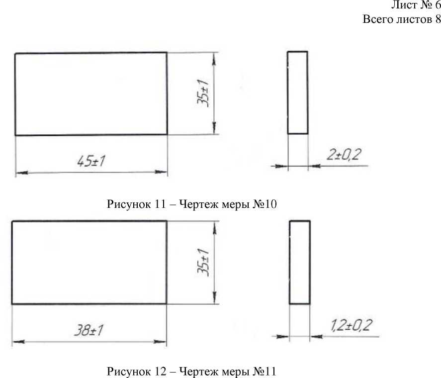 Внешний вид. Комплект мер глубины закаленного ТВЧ слоя (38.0799-4105), http://oei-analitika.ru 