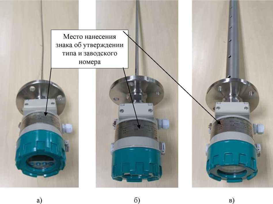 Внешний вид. Уровнемеры микроволновые, http://oei-analitika.ru рисунок № 1