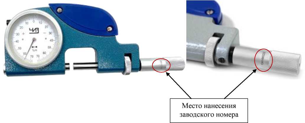 Внешний вид. Скобы с отсчетным устройством ЧИЗ (Обозначение отсутствует), http://oei-analitika.ru 