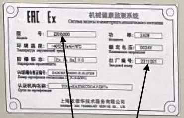 Внешний вид. Системы защиты и мониторинга механического состояния, http://oei-analitika.ru рисунок № 1