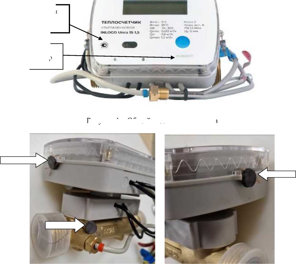 Внешний вид. Теплосчетчики ультразвуковые, http://oei-analitika.ru рисунок № 1