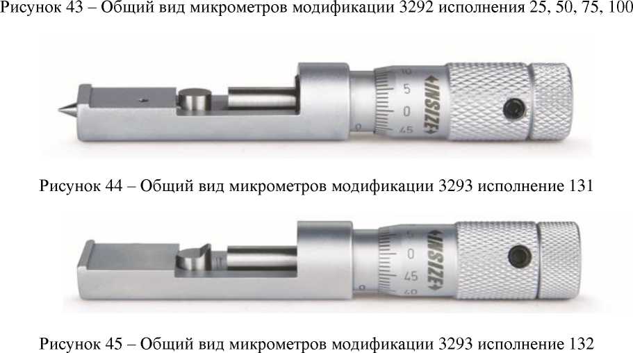 Внешний вид. Микрометры специальные INSIZE (Обозначение отсутствует), http://oei-analitika.ru 
