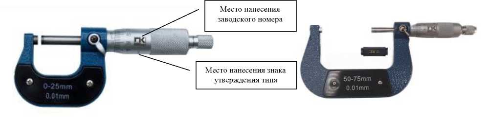 Внешний вид. Микрометры, http://oei-analitika.ru рисунок № 1