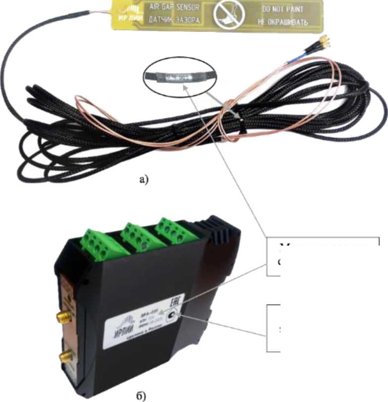 Внешний вид. Системы измерения воздушного зазора ротор-статор, http://oei-analitika.ru рисунок № 1