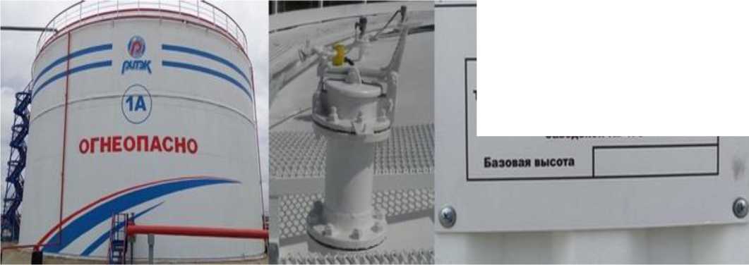 Внешний вид. Резервуар стальной вертикальный цилиндрический, http://oei-analitika.ru рисунок № 1