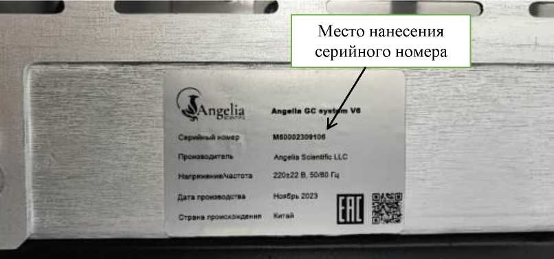 Внешний вид. Хроматографы газовые, http://oei-analitika.ru рисунок № 6