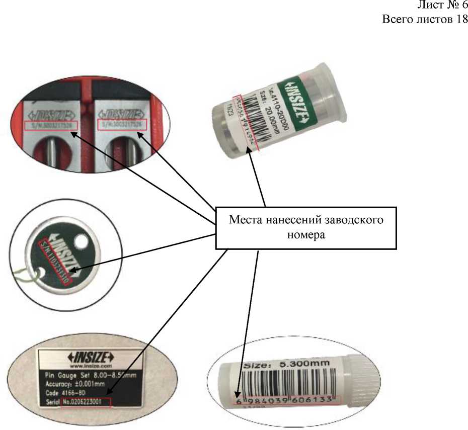 Внешний вид. Проволочки и ролики, http://oei-analitika.ru рисунок № 10