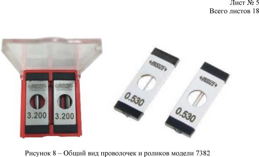 Внешний вид. Проволочки и ролики, http://oei-analitika.ru рисунок № 8