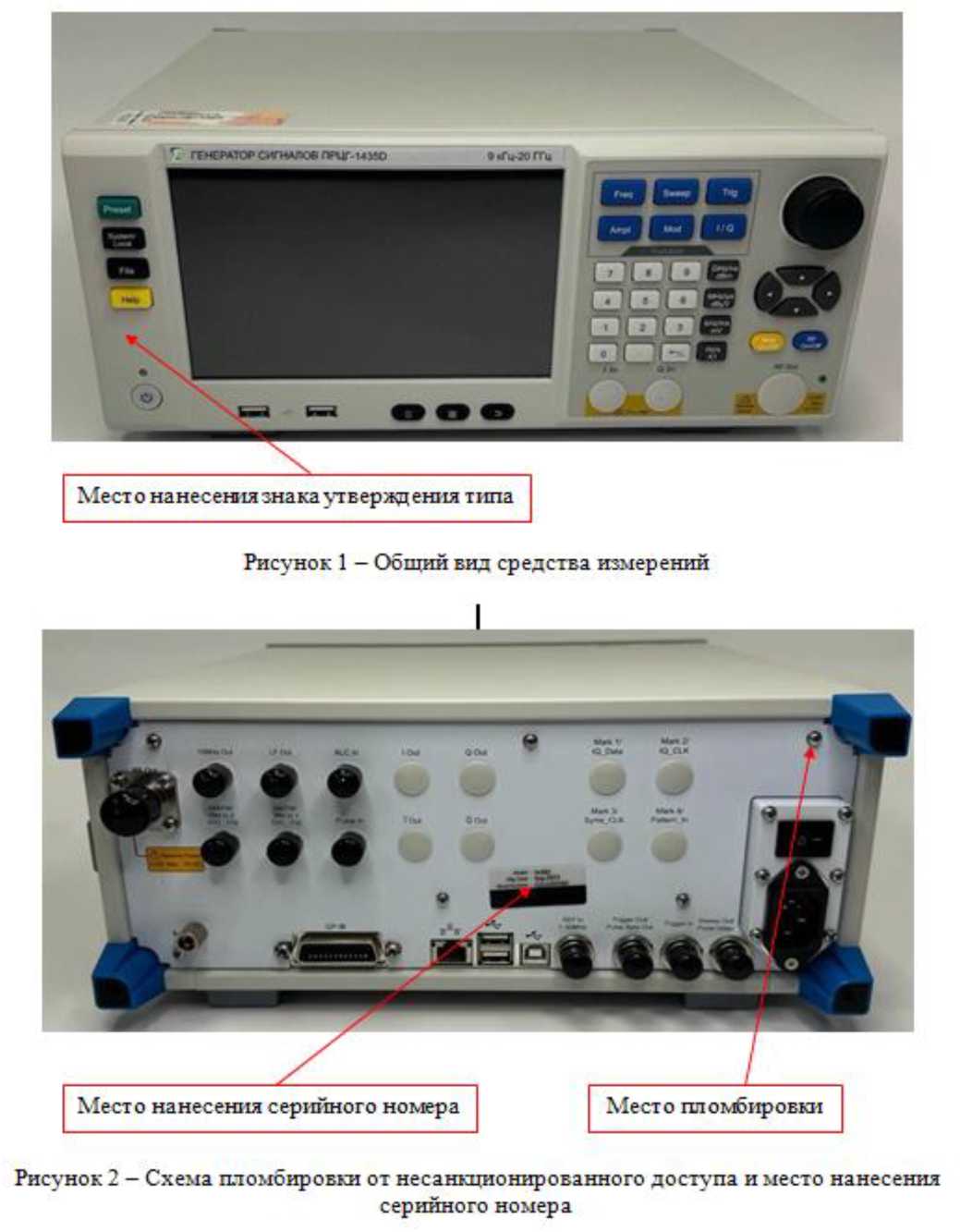 Внешний вид. Генераторы сигналов, http://oei-analitika.ru рисунок № 1