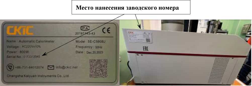 Внешний вид. Калориметры бомбовые автоматические с лазерным поджигом, http://oei-analitika.ru рисунок № 2