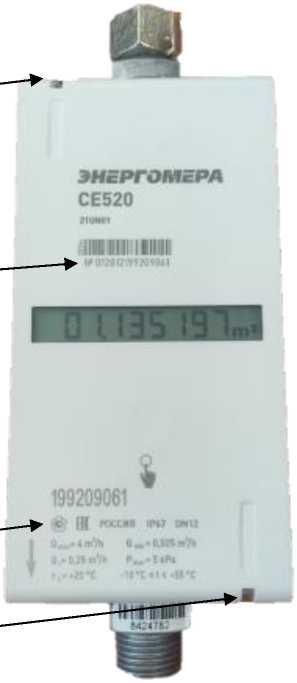 Внешний вид. Счетчики газа ультразвуковые, http://oei-analitika.ru рисунок № 1