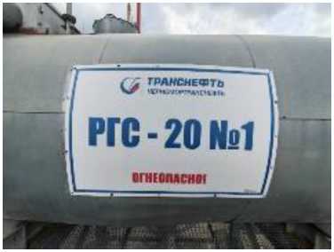 Внешний вид. Резервуары горизонтальные стальные цилиндрические, http://oei-analitika.ru рисунок № 2