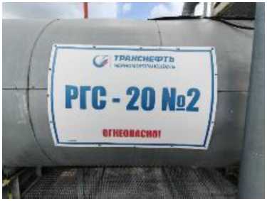 Внешний вид. Резервуары горизонтальные стальные цилиндрические, http://oei-analitika.ru рисунок № 3