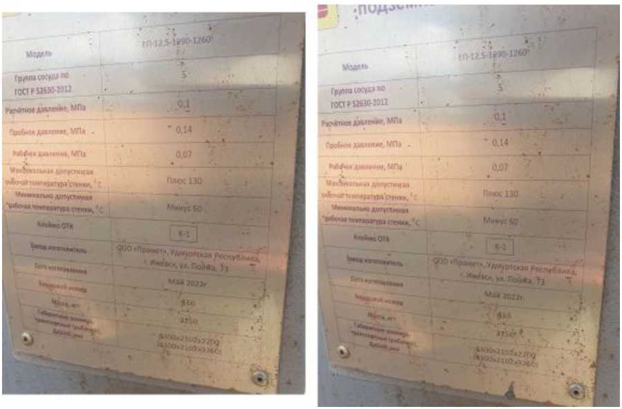 Внешний вид. Резервуары стальные горизонтальные цилиндрические, http://oei-analitika.ru рисунок № 1