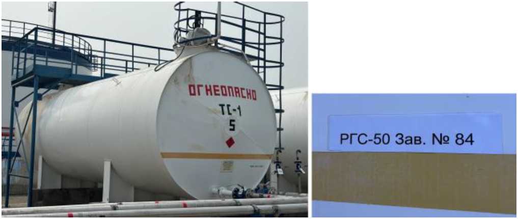 Внешний вид. Резервуары стальные горизонтальные цилиндрические, http://oei-analitika.ru рисунок № 2