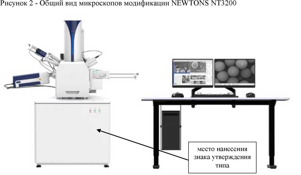 Внешний вид. Микроскопы сканирующие электронные измерительные, http://oei-analitika.ru рисунок № 3