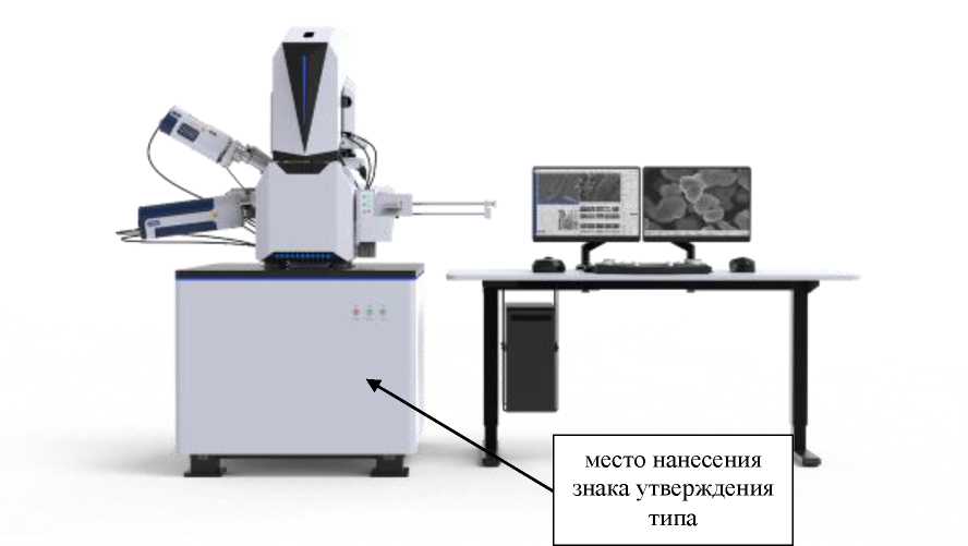 Внешний вид. Микроскопы сканирующие электронные измерительные, http://oei-analitika.ru рисунок № 5