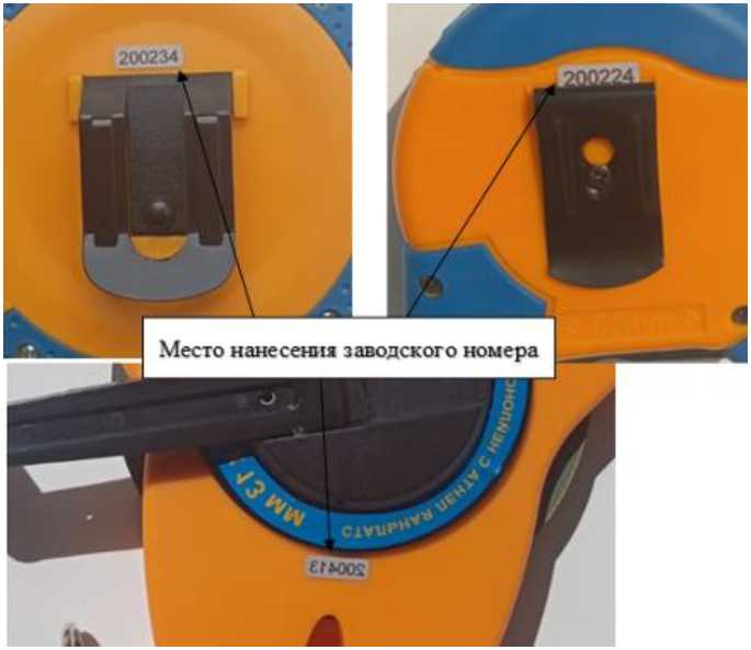 Внешний вид. Рулетки измерительные металлические (Geobox), http://oei-analitika.ru