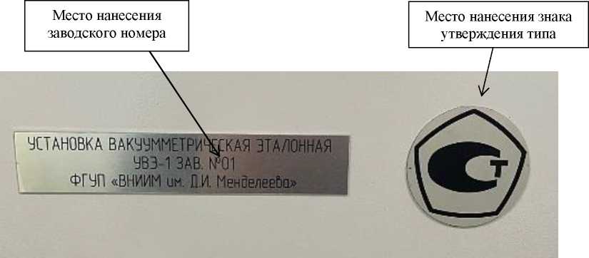 Внешний вид. Установка вакуумметрическая эталонная, http://oei-analitika.ru рисунок № 2