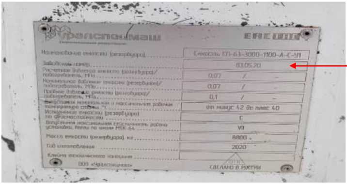 Внешний вид. Резервуар стальной горизонтальный цилиндрический, http://oei-analitika.ru рисунок № 1