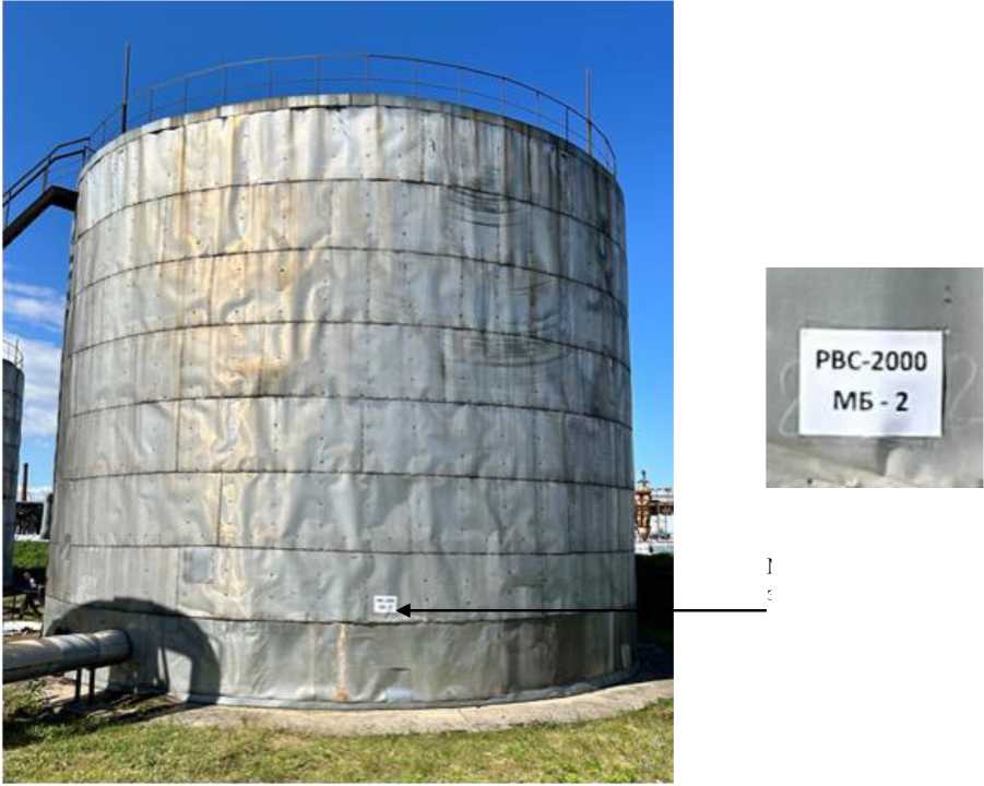 Внешний вид. Резервуар вертикальный стальной цилиндрический, http://oei-analitika.ru рисунок № 1