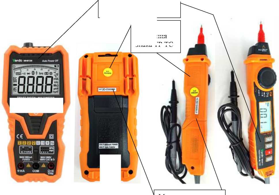 Внешний вид. Мультиметры, http://oei-analitika.ru рисунок № 3
