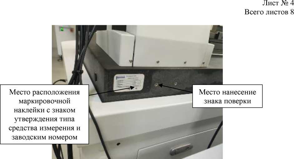 Внешний вид. Приборы для измерений параметров контура и шероховатости поверхности, http://oei-analitika.ru рисунок № 10