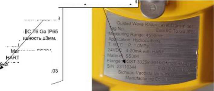 Внешний вид. Преобразователи уровня волновые радарные, http://oei-analitika.ru рисунок № 1