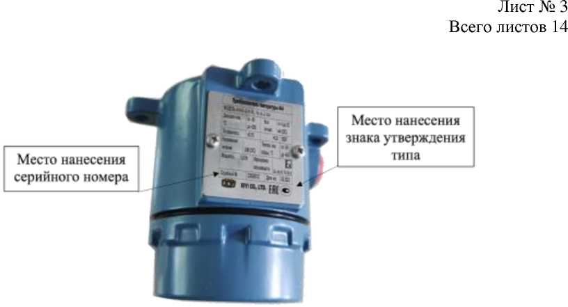 Внешний вид. Преобразователи температуры, http://oei-analitika.ru рисунок № 2