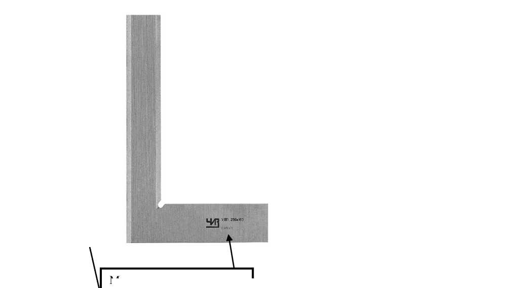 Внешний вид. Угольники поверочные 90° ЧИЗ, http://oei-analitika.ru рисунок № 2