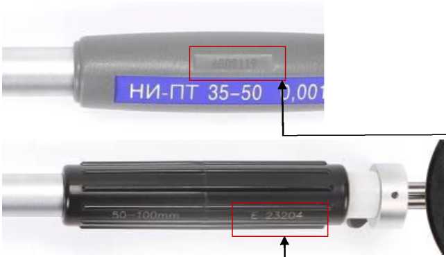 Внешний вид. Нутромеры индикаторные повышенной точности Калиброн (Обозначение отсутствует), http://oei-analitika.ru 