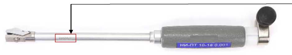 Внешний вид. Нутромеры индикаторные повышенной точности Калиброн (Обозначение отсутствует), http://oei-analitika.ru 